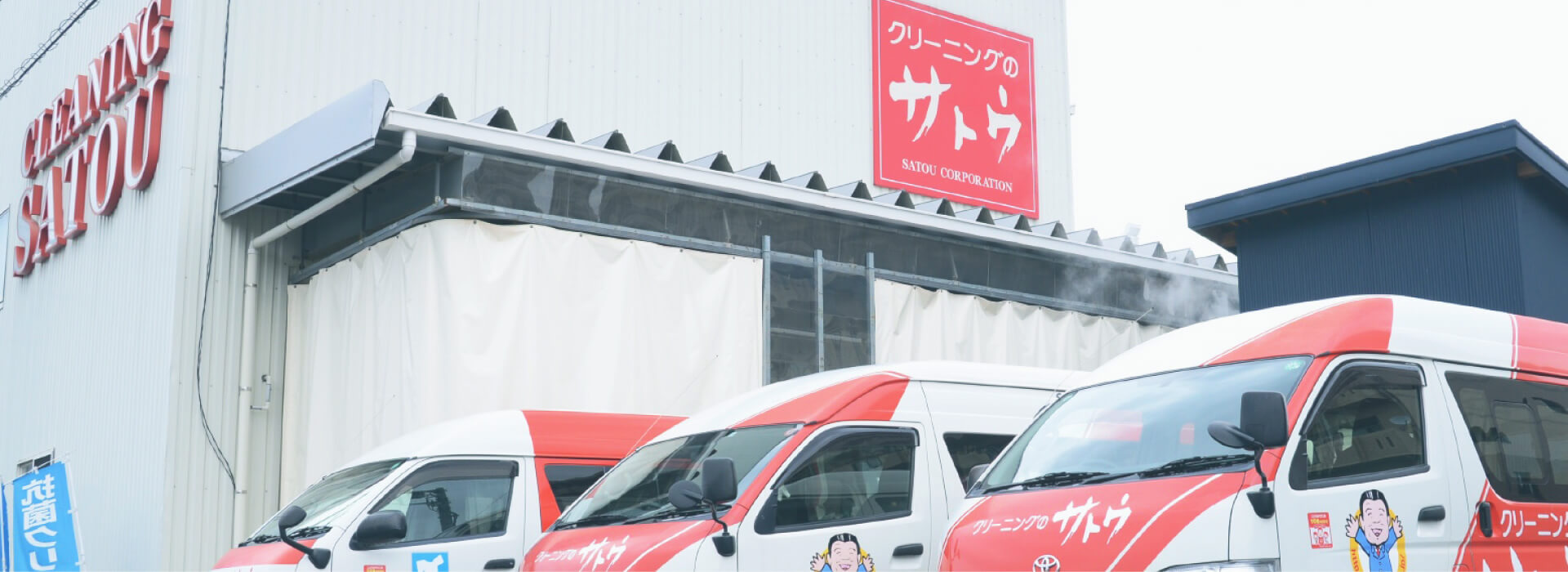 会社情報 Company